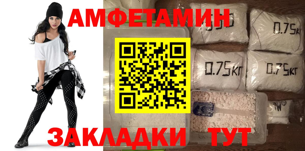 Южно-Сахалинск  Amphetamine  Вход с VPN  АМФ 97% 