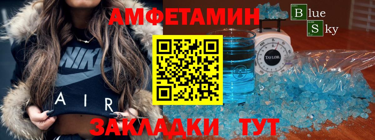 АМФЕТАМИН VHQ Южно-Сахалинск