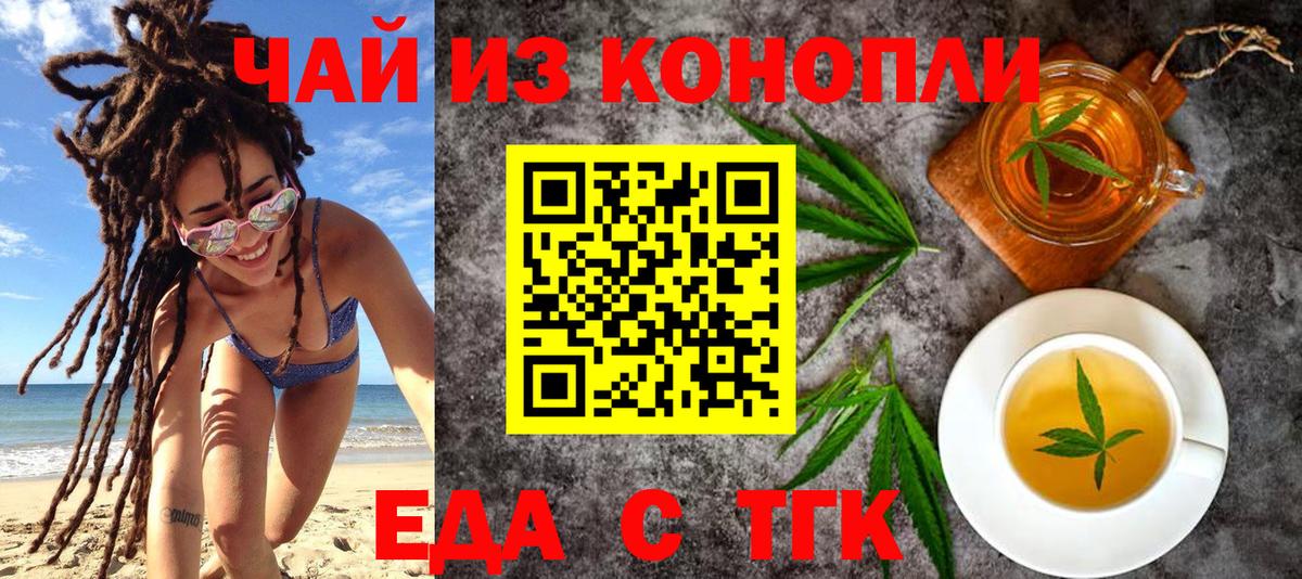 Южно-Сахалинск  Canna-Cookies конопля  Вход с VPN 