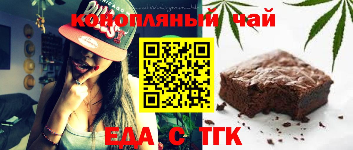 Печенье с ТГК конопля Южно-Сахалинск