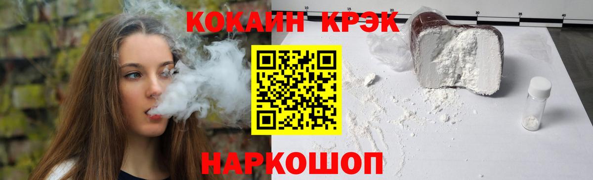 COCAIN  Вход с VPN  Южно-Сахалинск  COCAIN Columbia  КОКАИН 99% 