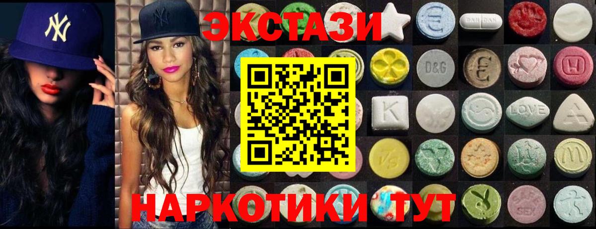 Ecstasy 99%  Вход с VPN    tor  Южно-Сахалинск  Экстази бентли  ЭКСТАЗИ 