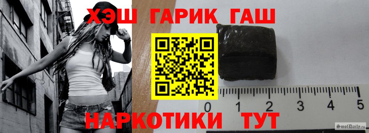 ГАШ хэш Южно-Сахалинск