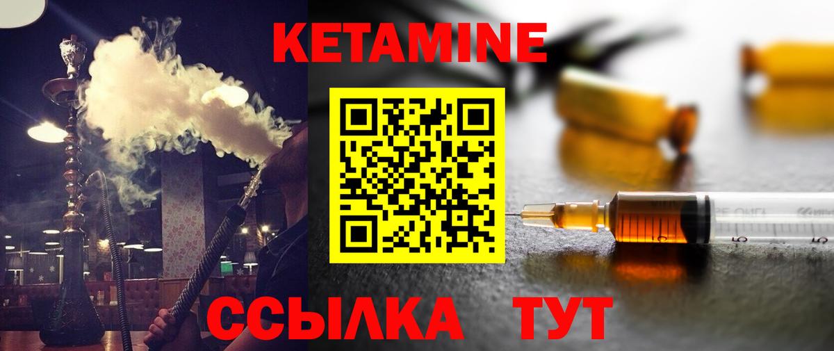 Южно-Сахалинск  Кетамин ketamine  Вход с VPN  КЕТАМИН ketamine 