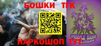 бошки Партизанск
