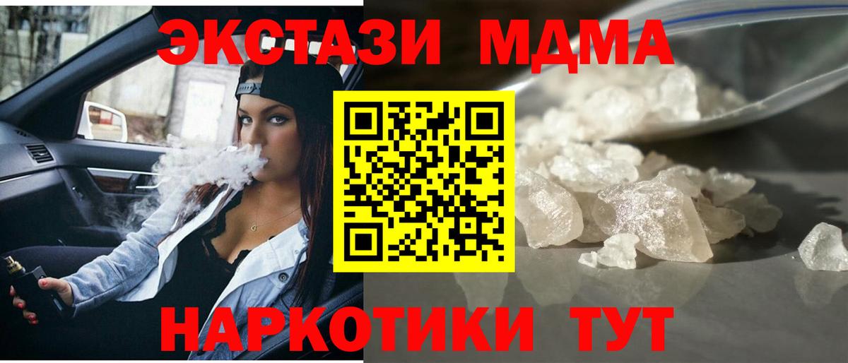 MDMA VHQ  МДМА Molly  Вход с VPN  МДМА  Южно-Сахалинск 