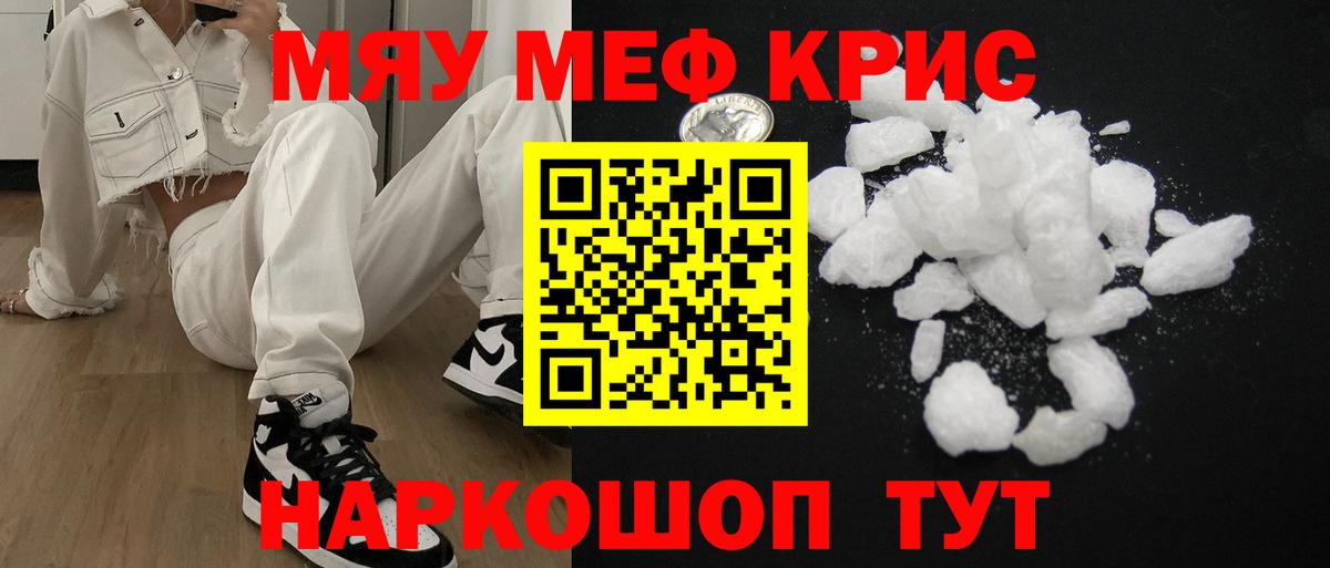 Мефедрон 4 MMC  Вход с VPN  Меф  Мефедрон mephedrone  Южно-Сахалинск 