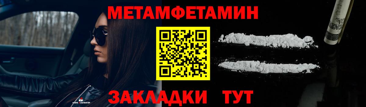 Южно-Сахалинск  Метамфетамин Декстрометамфетамин 99.9%  Вход с VPN 