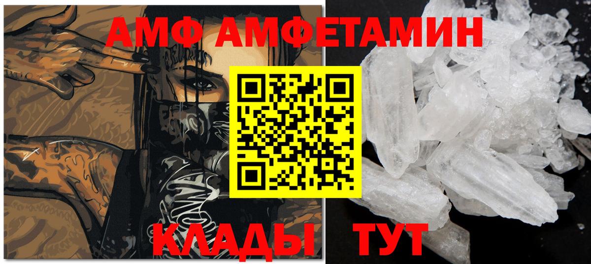 МЕТАМФЕТАМИН кристалл Южно-Сахалинск
