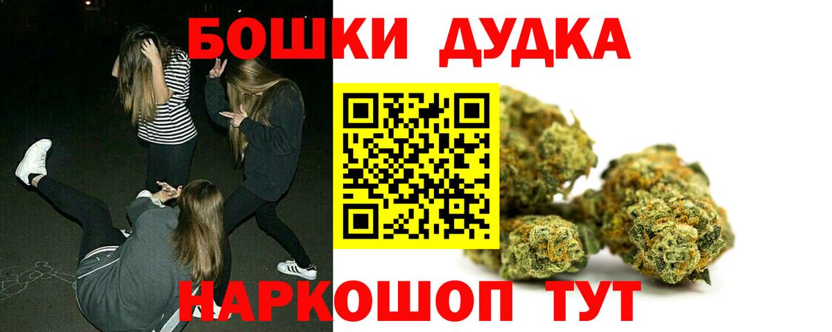 Южно-Сахалинск  МАРИХУАНА тримм  Бошки марихуана марихуана  Конопля тримм  Канабис конопля  Вход с VPN 